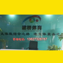  山东省力力教育教学设备仪器供应站 主营 教育 教学 仪器 设备
