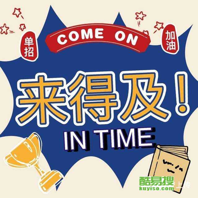 无锡锡山酷易搜