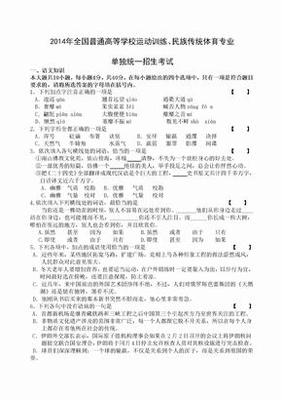 单招模拟试题