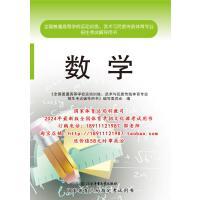 数学