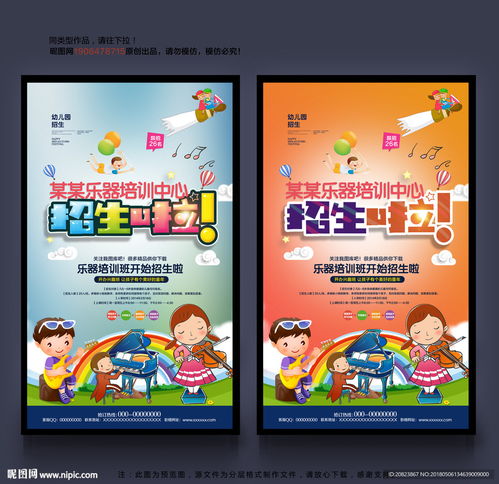 乐器培训图片