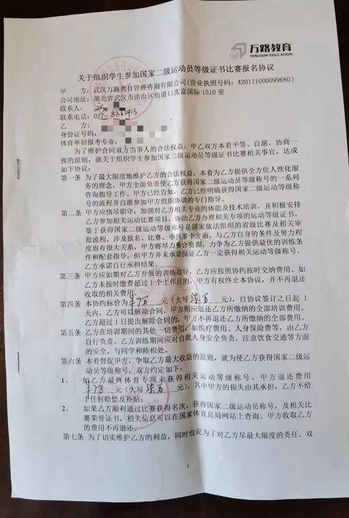 被指办证作假致高考生成绩取消,武汉万路教育 正走司法程序