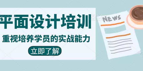 北京平面设计培训, ps彩色虚线图的画法