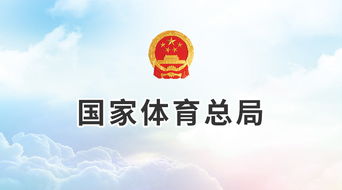 中国运动文化教育网 全国初级教练员岗位培训考试大纲 之三 运动训练应用综合 考试大纲 试用