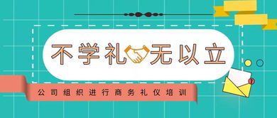 山西建投潇河公司组织进行商务礼仪培训