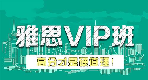 雅思培训