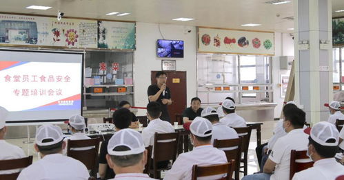 饮食服务集团召开食堂员工食品安全专题培训会