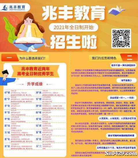 兆丰教育助你圆梦名校1v1精品小班艺考单招高中全日制