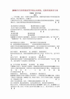 政治考试题