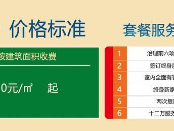 图 重庆装修除甲醛公司海欧西供应万州区消除甲醛企业 重庆保洁 清洗