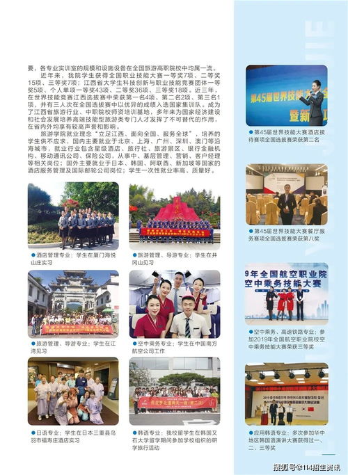 江西旅游商贸职业学院2021年单独招生 含联合培养 报考指南