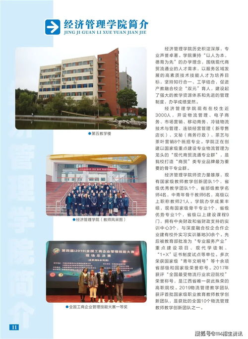 江西旅游商贸职业学院2021年单独招生 含联合培养 报考指南