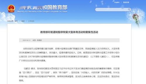 提醒丨这些活动暂停恢复,这些考试继续延迟