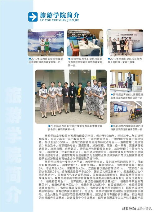 江西旅游商贸职业学院2021年单独招生 含联合培养 报考指南