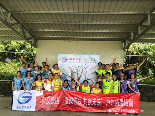 拓展 凝聚你我 共创未来 集团部室拓展培训活动纪实