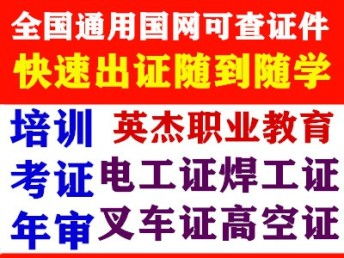 图 广州电工考证那好,广州电工考证报名,广州考电工培训考证 广州职业培训