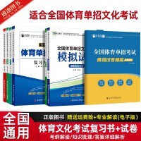 跨科目体育单招培训 优势、策略与未来发展