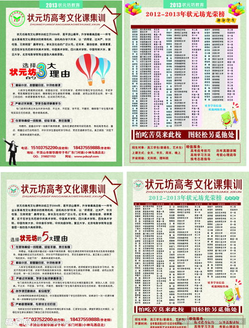 高中文化课培训与体育单招专项辅导
