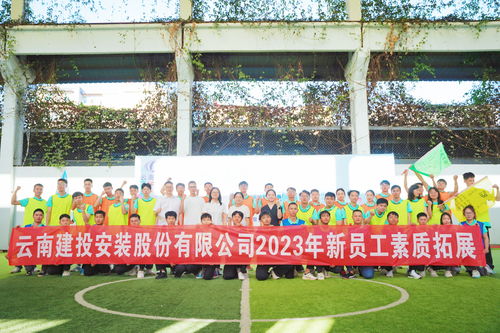 征途已至新起点,不负韶华再出发 公司2023年新员工入职培训圆满落幕