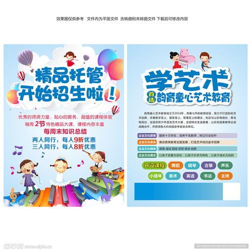 艺术与体育单招培训——专业助力梦想启航