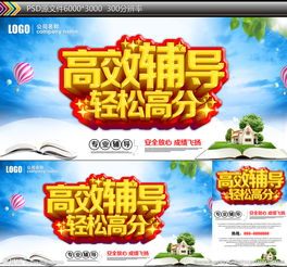 体育单招培训 专业指导助您圆梦