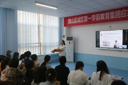 我院走进微山县城区第一学前教育集团开展应急救护培训活动
